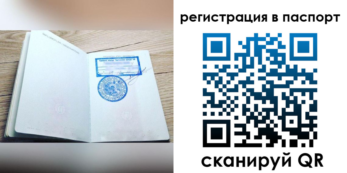 прописка для кредита в Харовске