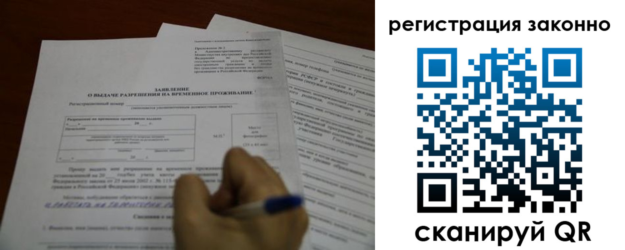 временная регистрация законно в Харовске