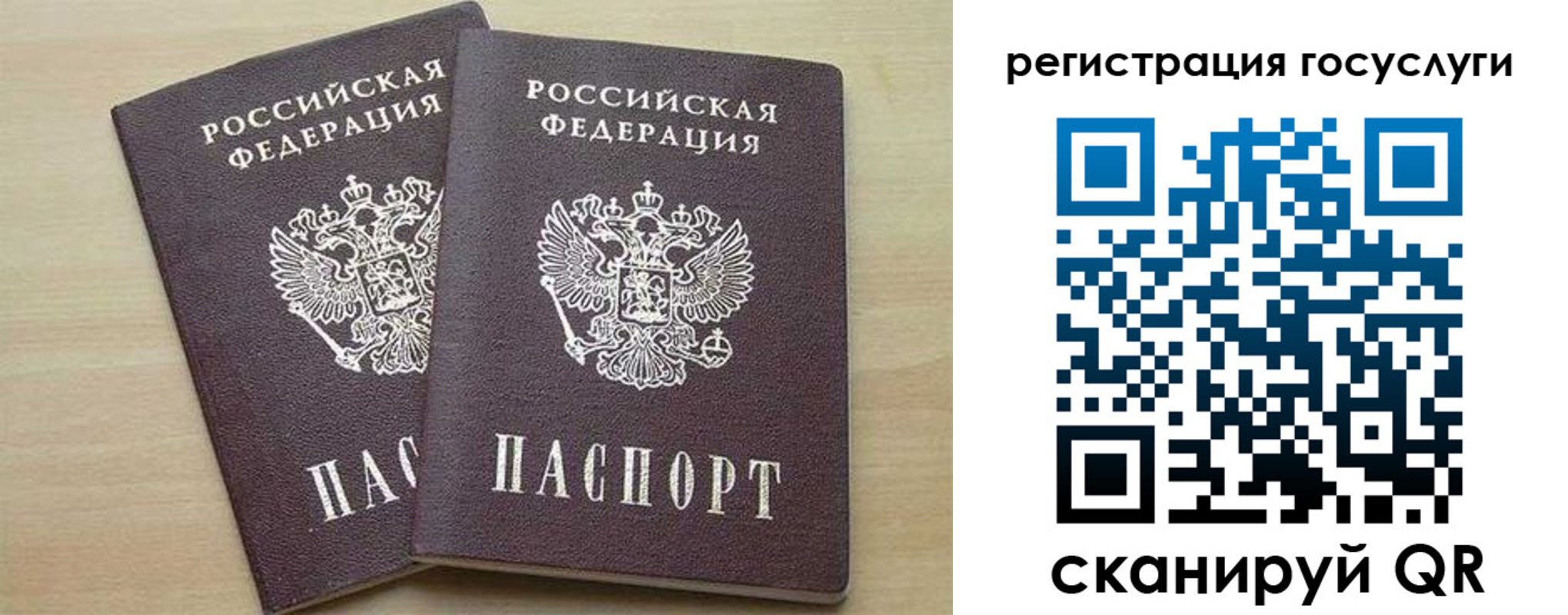 временная регистрация госуслуги в Харовске