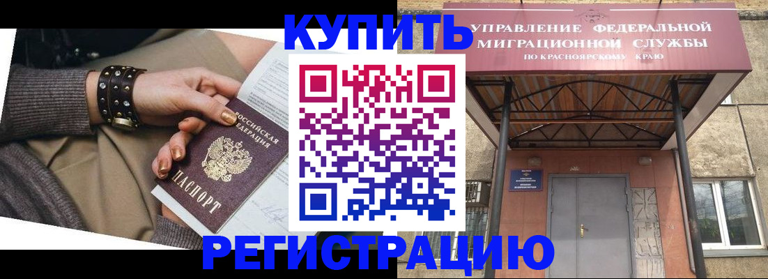 прописка в квартире в Харовске